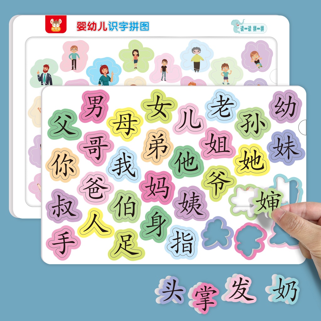 กระดานจิ๊กซอว์-เกมจิ๊กซอว์-เกมภาษาจีน-อักษรจีน-จับคู่อักษรจีน-รูปภาพ