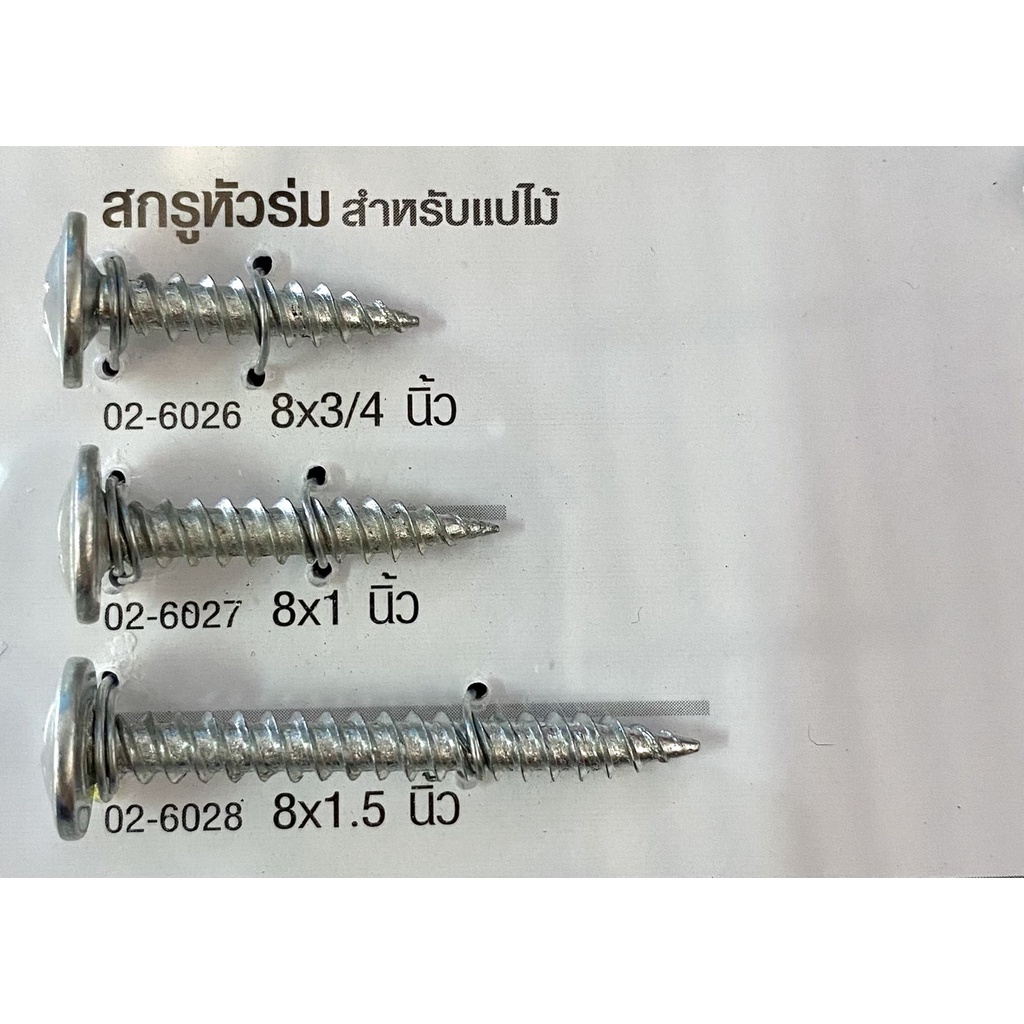 สกรูหัวร่ม-บัททอน-ปลายแหลม-8x1-ซิงค์-profast-ถุงแขวน50ตัว