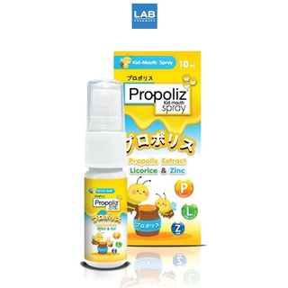 สินค้า Propoliz Kid Mouth Spray 10 ml. - พรอโพลิส คิด เมาท์ สเปรย์ สารสกัด โพรโพลิส สำหรับเด็ก 1 ขวด 10 มล.