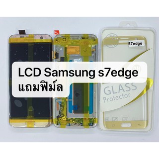 อะไหล่หน้าจอ จอ+ทัชสกรีน LCD samsung s7 edge แท้ สินค้าพร้อมส่ง จอชุด S7edge
