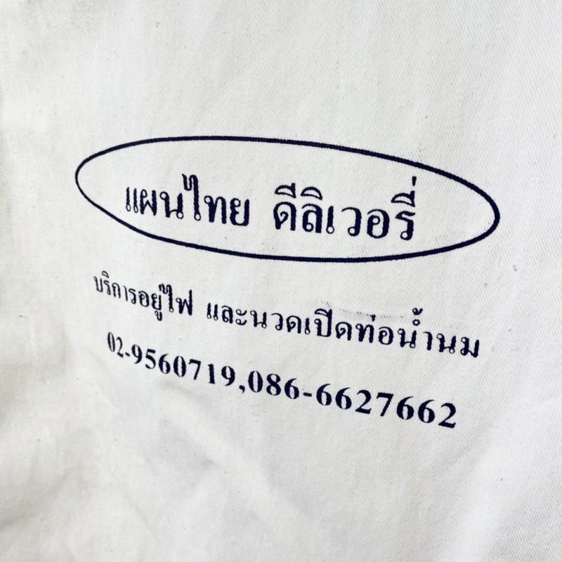 ลูกประคบหน้าอกสำหรับคุณแม่ให้นม-ลูกประคบข้าวสาร-เข้าไมโครเวฟ-ส่งต่อ-กระโจม-แผนไทย-ดีลิเวอรี่