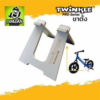 สินค้า 【4.4 ลดเพิ่ม 7% ใช้โค้ด 44DD450】ขาตั้งจักรยานขาไถ Balance Bike Stand ขาตั้งจักรยานทรงตัว (แบบพกพา)