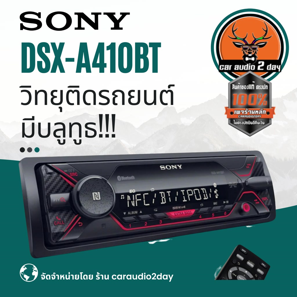 ใหม่-เครื่องเล่นsony-dsx-a410bt-เครื่องเล่นบลูทูธติดรถยนต์-usb-aux-bluetooth-fm-iphone-android-วิทยุsonyบลูทูธ