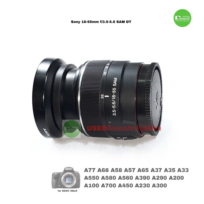 sony-18-55mm-f3-5-5-6-เลนส์ซูม-มือสอง-lens-used-for-sony-a-mount-a33-a900-a35-a77-a290-a390-a500-a200-a300-a700-มีประกัน