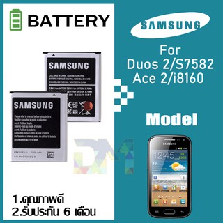 สินค้า แบต ​samsung S7582/S7562/i8160/J1 mini/S3 mini แบตเตอรี่ battery Samsung กาแล็กซี่ S7582/S7562/i8160 มีประกัน 6 เดือน