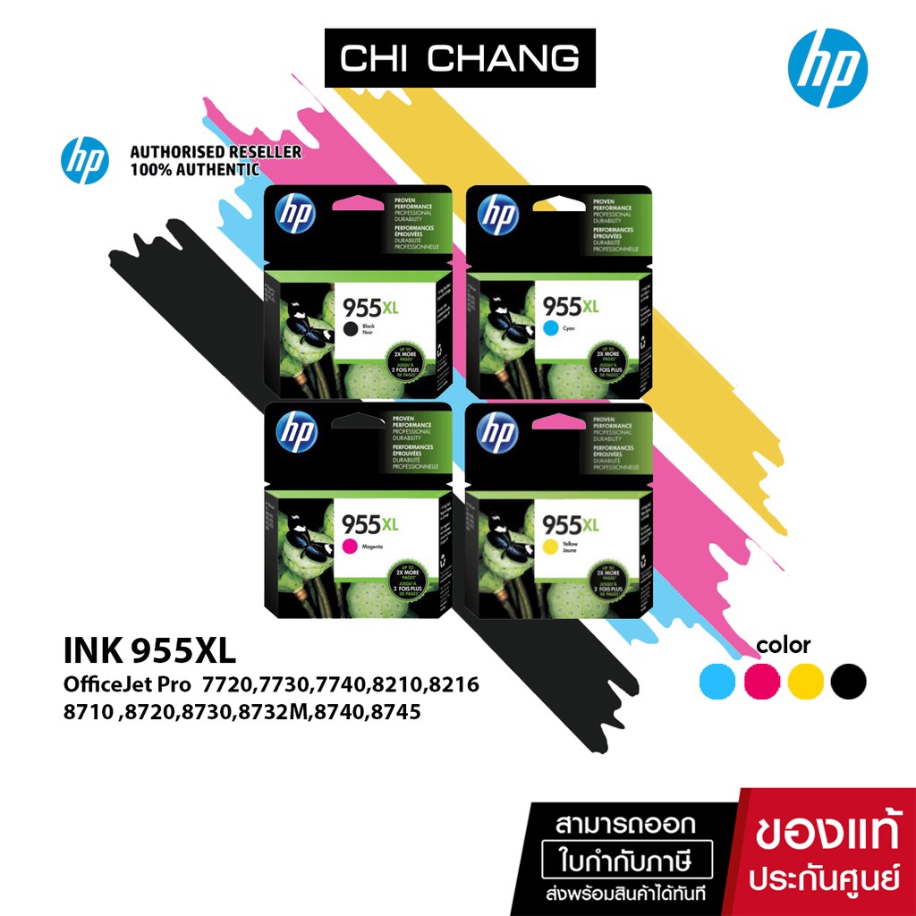 จัดส่งฟรี-หมึกพิมพ์อิงค์เจ็ท-hp-ink-955xl-หมึกพิมพ์แท้