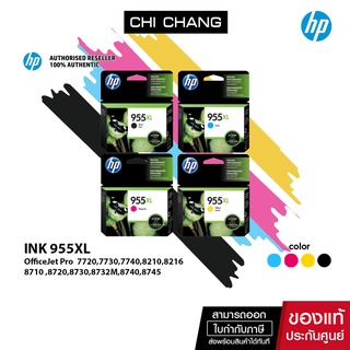 จัดส่งฟรี!! หมึกพิมพ์อิงค์เจ็ท HP INK 955XL หมึกพิมพ์แท้