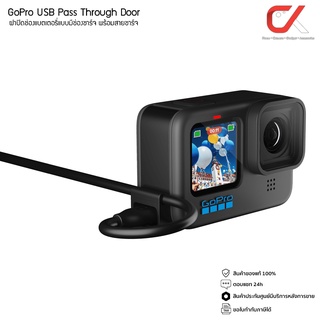 GoPro USB Pass Through Door ฝาปิดช่องแบตเตอรี่ มีรูชาร์จ พร้อมสายชาร์จ HERO11 HERO10 HERO9 GoPro Accessories