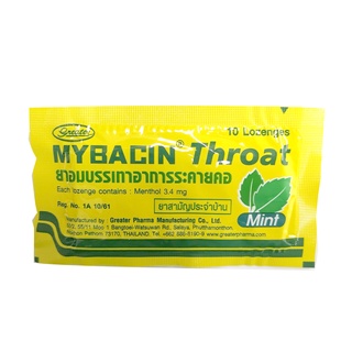 ภาพหน้าปกสินค้ามายบาซิน มิ้นท์ MyBacin Throat mint ยาอมบรรเทาอาการเจ็บคอ ที่เกี่ยวข้อง