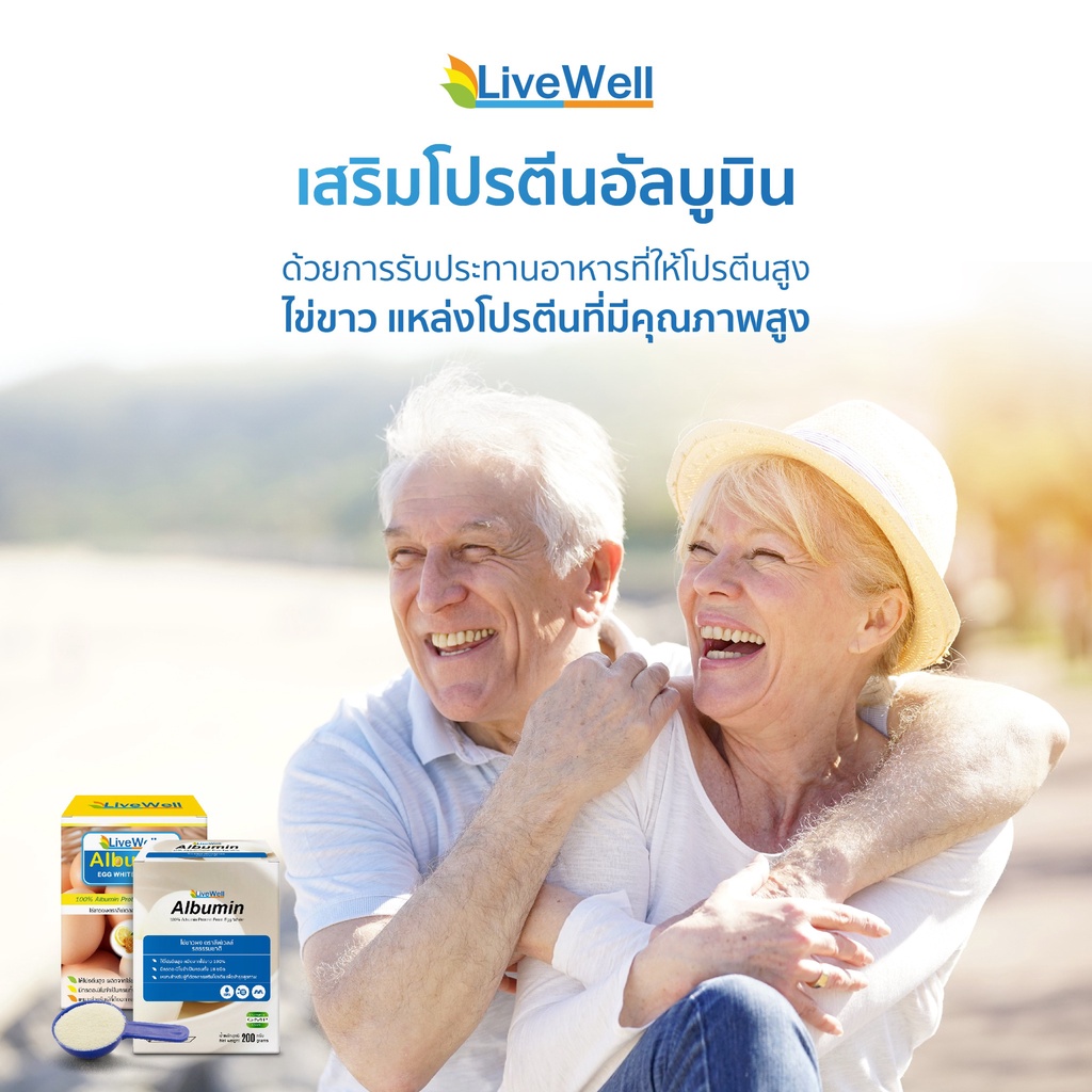 ภาพสินค้าLiveWell Albumin ผงไข่ขาว รสธรรมชาติ 800 กรัม ขนาดใหญ่สุดคุ้ม พร้อมรับประทาน ปลอดภัยไม่ใช้สารเคมีในการผลิต จากร้าน healthyfamilyboy บน Shopee ภาพที่ 7