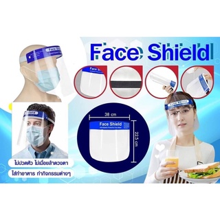 ออกใบกำกับภาษีได้📌Face Shield เฟสชิว หน้ากากคลุมหน้า Antifog  พร้อมส่ง ช่วยป้องกันละอองฝอย กันฝุ่น หน้ากาใส กันน้ำลาย