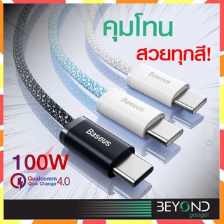 ส่งฟรี❗️ สายชาร์จ Baseus Dynamic สายชาร์จ Type C to C 100W, สายชาร์จเร็ว สำหรับไอโฟน Samsung ซัมซุง