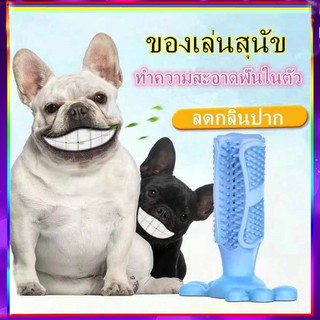 ภาพหน้าปกสินค้าPP B5 ของเล่นสุนัข ของเล่นสุนัขแแปรงฟัน ที่กัดฟันกรามสุนัข ของเล่นหมา GYS ที่เกี่ยวข้อง