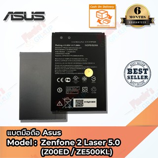 แบตมือถือ Asus รุ่น Zenfone 2 Laser 5.0 (Z00ED/ZE500KL/Z00RD) - Battery 3.85V 2070mAh