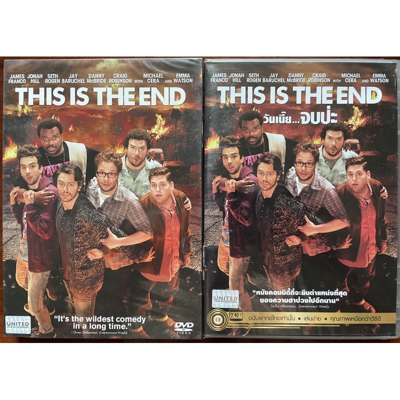 this-is-the-end-dvd-วันเนี๊ย-จบป่ะ-ดีวีดีแบบ-2-ภาษา-หรือ-แบบพากย์ไทยเท่านั้น