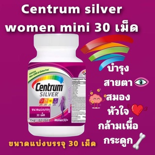 ภาพหน้าปกสินค้าCentrum Silver Women 50+สำหรับผู้หญิงอายุ 50 ปีขึ้นไป ขนาดแบ่งบรรจุ 30 เม็ด ที่เกี่ยวข้อง