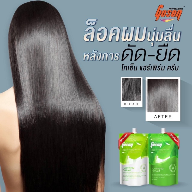 gosen-hairperm-cream-โกเซ็นครีมยืดผม