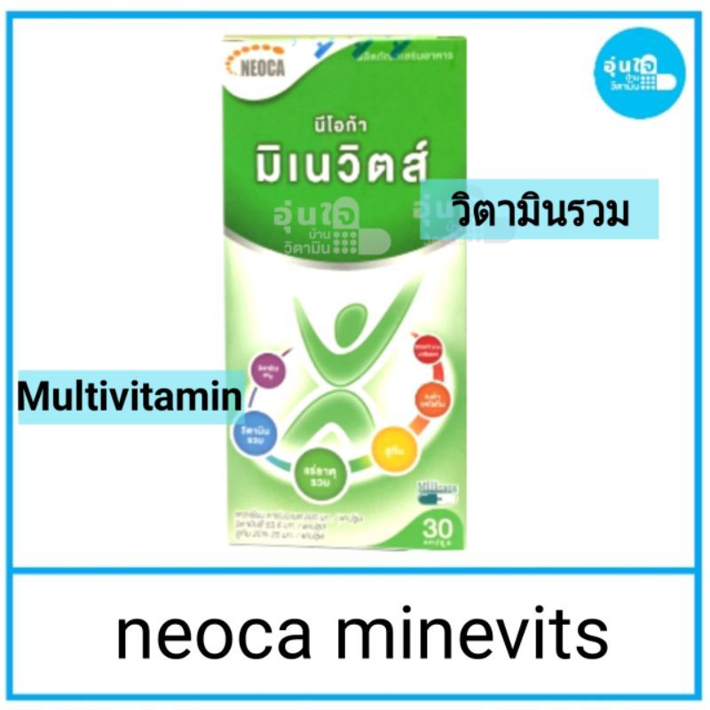 neoca-minevits-นีโอก้า-มิเนวิตส์-30-แคปซูล-multivitamin-มัลติวิตามิน-วิตามินรวม-exp-21-3-22