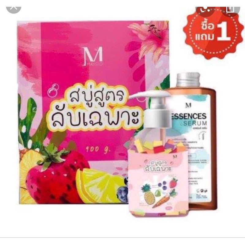 สบู่ลับ-สบู่สูตรลับเฉพาะ-maysio-พร้อมส่ง-สบู่สูตรลับ-เฉพาะ-10-แท้-รุ่นลิมิเตด