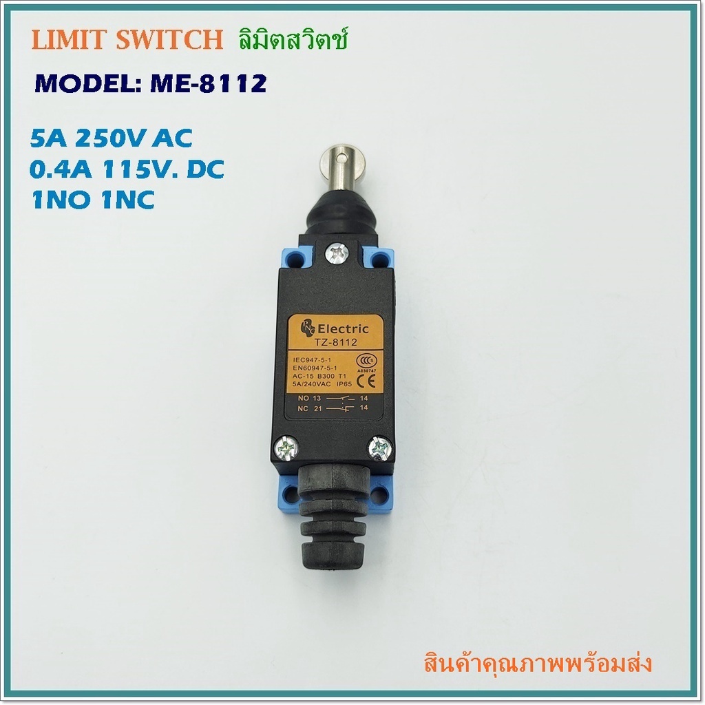 limit-switch-ลิมิตสวิตซ์ตระกลู8-me-8104-me-8107-me-8111-me-8112-me-8122-me-8166-me-8167-me-8168-me-8169-5a-250vac-no-nc