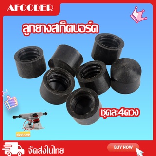 (ราคาต่อ2คู่) ลูกยางหน้าทรัค pivot cup ขนาด 16mm. และ 18mm.