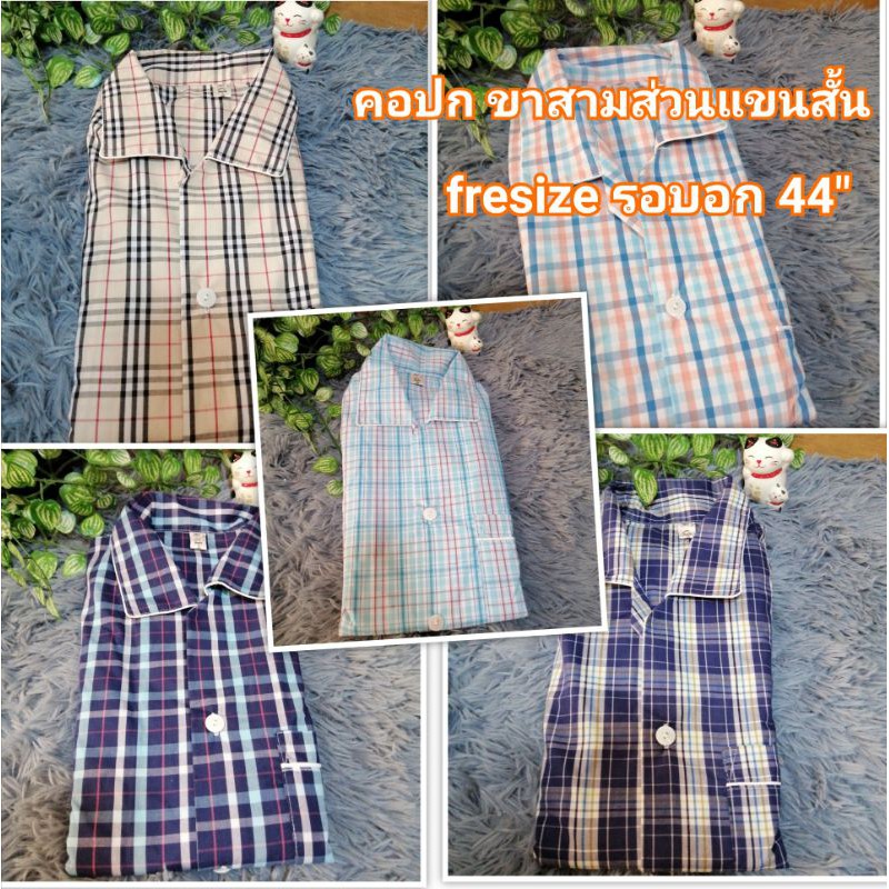 p-p-ชุดนอนขาสามส่วนแขนสั้น-คอปก-freesize