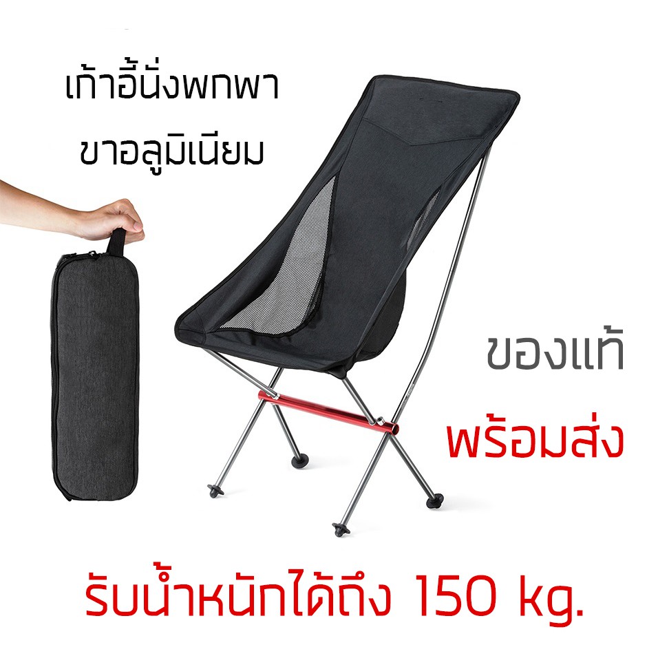 เก้าอี้สนามพกพา-เก้าอี้พับ-รับน้ำหนักได้ถึง-150-kg-พร้อมส่งจากไทย