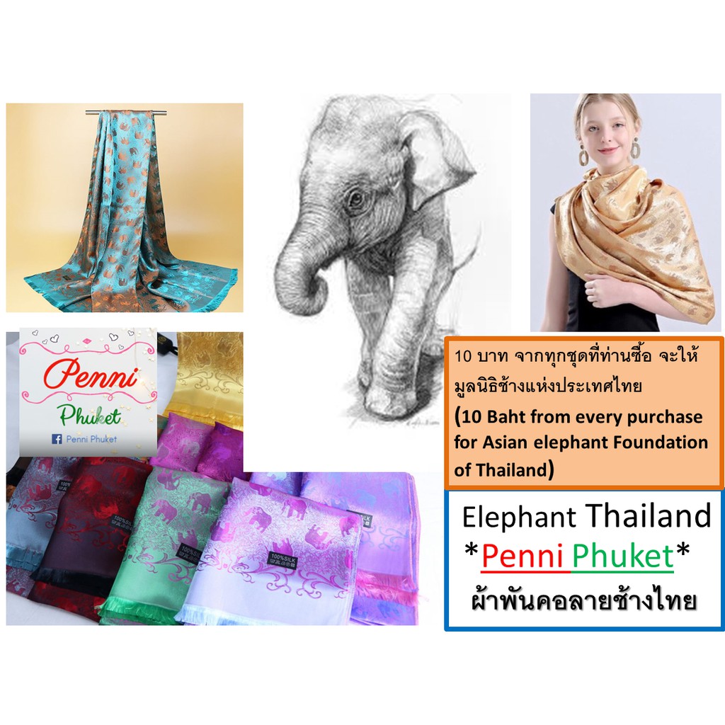 ภาพหน้าปกสินค้าElephant Thailand *Penni Phuket* ผ้าพันคอลายช้างไทย - แจ้งสี