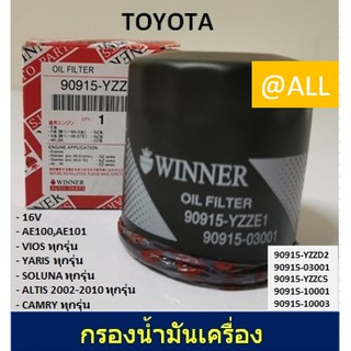 🔥กรองน้ำมันเครื่อง TOYOTA AE100 / AE101(1991-1995)ยี่ห้อ WINNER🔥 VIOS/ YARIS/ SOLUNA/ALTIS/CAMRY