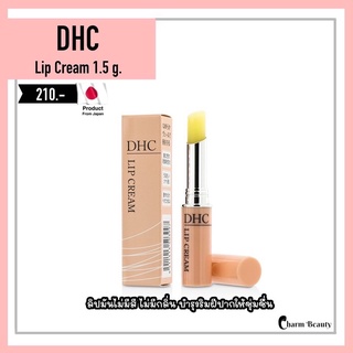 DHC Lip Cream 1.5 g.ลิปบำรุงริมฝีปากยอดขายอันดับ 1 ในญี่ปุ่น🇯🇵