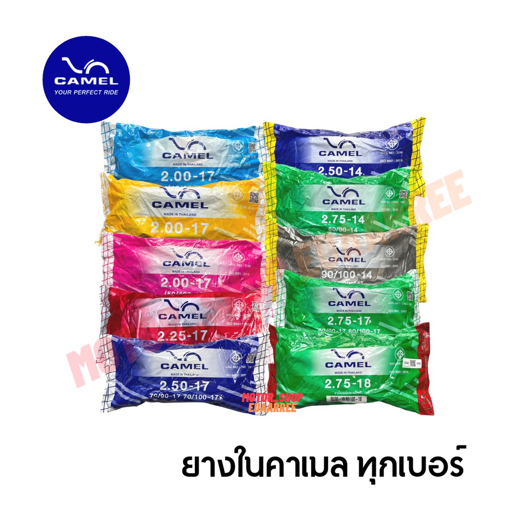 ขายส่ง-camel-ยางในคาเมล-รวมเบอร์-ขอบ14-17-16-18-ใส่รถมอเตอร์ไซด์