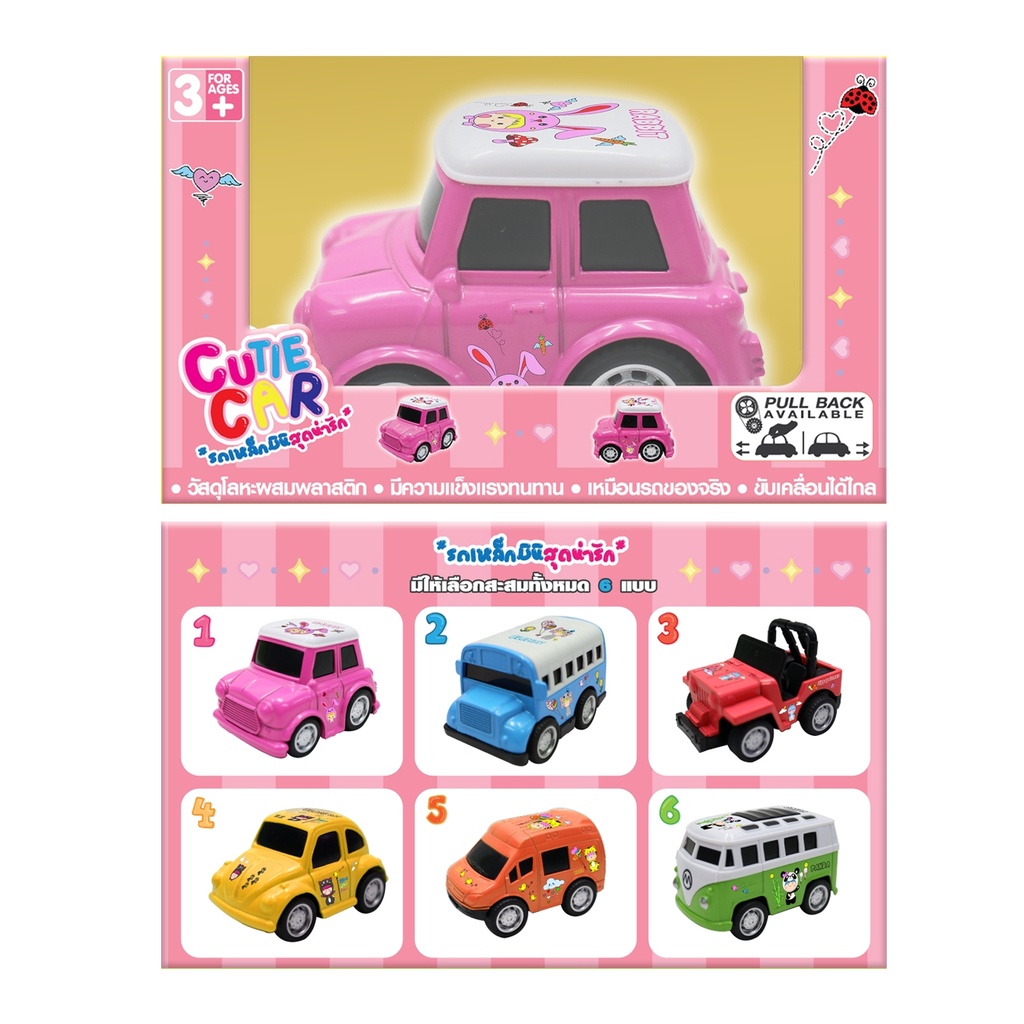 4dmodel-โมเดลรถเหล็กมินิคิวตี้-รถมินิ-รถจิ๋ว-4dmodel-mini-cute-car-pull-back-available-mm1702