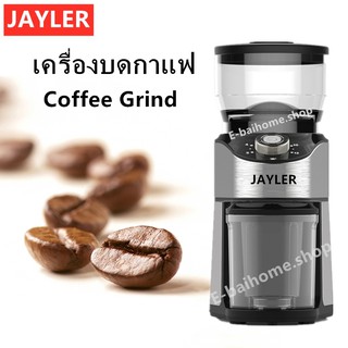 JAYLER เครื่องบดเมล็ดกาแฟ coffee grinder JL-054เครื่องบดกาแฟไฟฟ้า