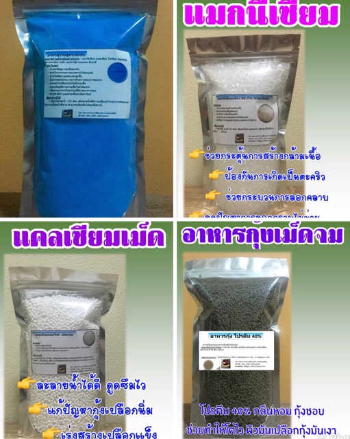 แบ่งขาย-ถูกๆ-เเร่ธาตุกุ้ง-หอย-ปู-ปลา-กลินหอม-500g