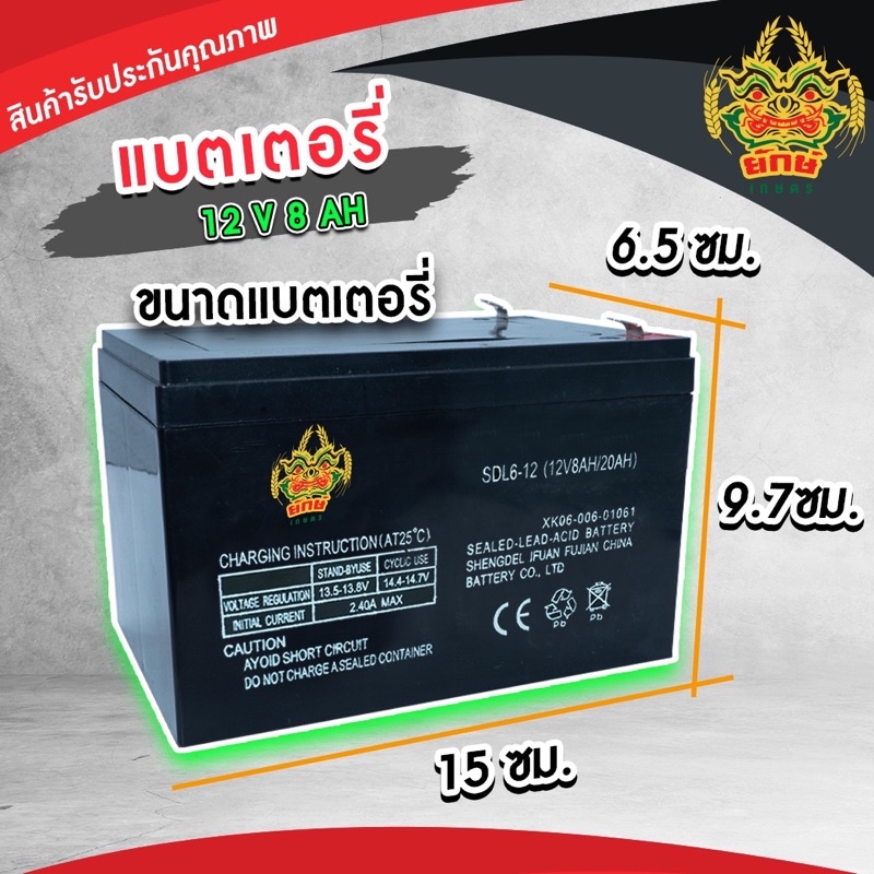 ภาพหน้าปกสินค้าแบตเตอรี่​แห้ง​ 12V 8AH​ แบตเตอรี่เครื่องพ่นยา​ เครื่องสำรองไฟ รถเด็กเล่น ใช้กับเครื่องพ่นยาแบตได้ทุกขนาด จากร้าน tossakan68 บน Shopee