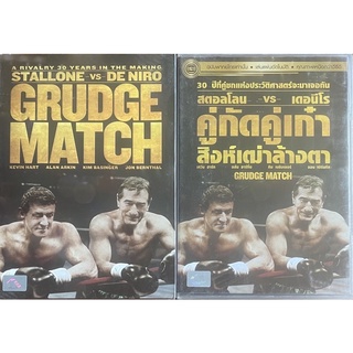 Grudge Match (2013, DVD)/คู่กัดคู่เก๋าสิงห์เฒ่าล้างตา  (ดีวีดี แบบ 2 ภาษา หรือ แบบพากย์ไทยเท่านั้น)
