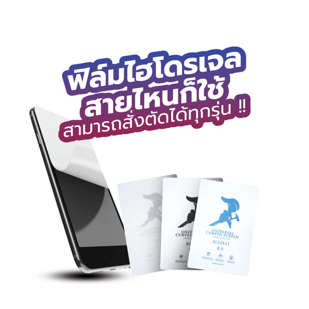 hydrogel-ฟิล์มไฮโดรเจล-redmi-10-9t-9c-9a-9-8-8a-go