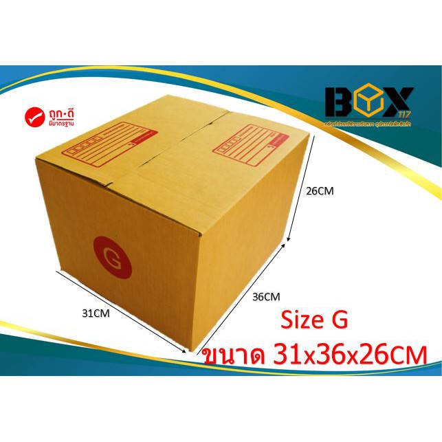กล่องไปรษณีย์-กล่องพัสดุ-เบอร์-g-ขนาด-31x36x26cm-หนา3ชั้น-1-ใบ