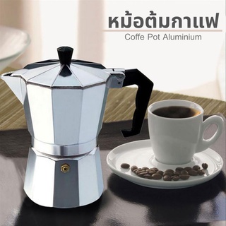 เครื่องชงกาแฟ อลูมิเนียม หม้อต้มกาแฟ เครื่องชงกาแฟ กาต้มกาแฟสดแบบพกพา กาต้มกาแฟสดแบบพกพา ขนาด 300 ml 4ถ้วย AGM
