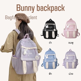 [พร้อมส่ง] กระเป๋าเป้ Bunny backpack