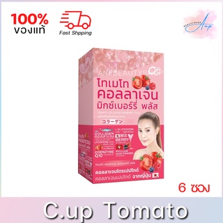 C.up Tomato Collagen ซีอัพ โทเมโท คอลลาเจน (1กล่อง/6 ซอง)