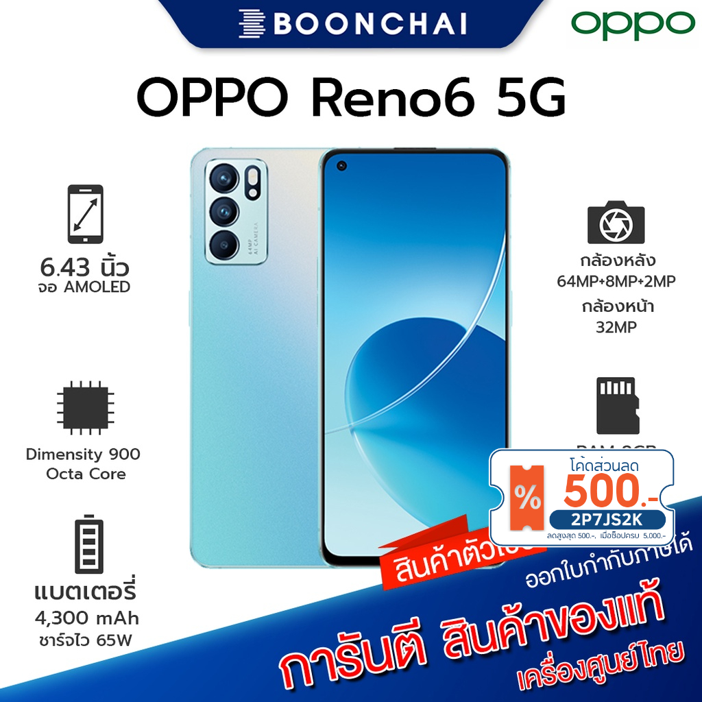 oppo-reno6-5g-8-128gb-สีaurora-โทรศัพท์มือถือ-กล้องหลัง64mp-เครื่องแท้ศูนย์ไทย