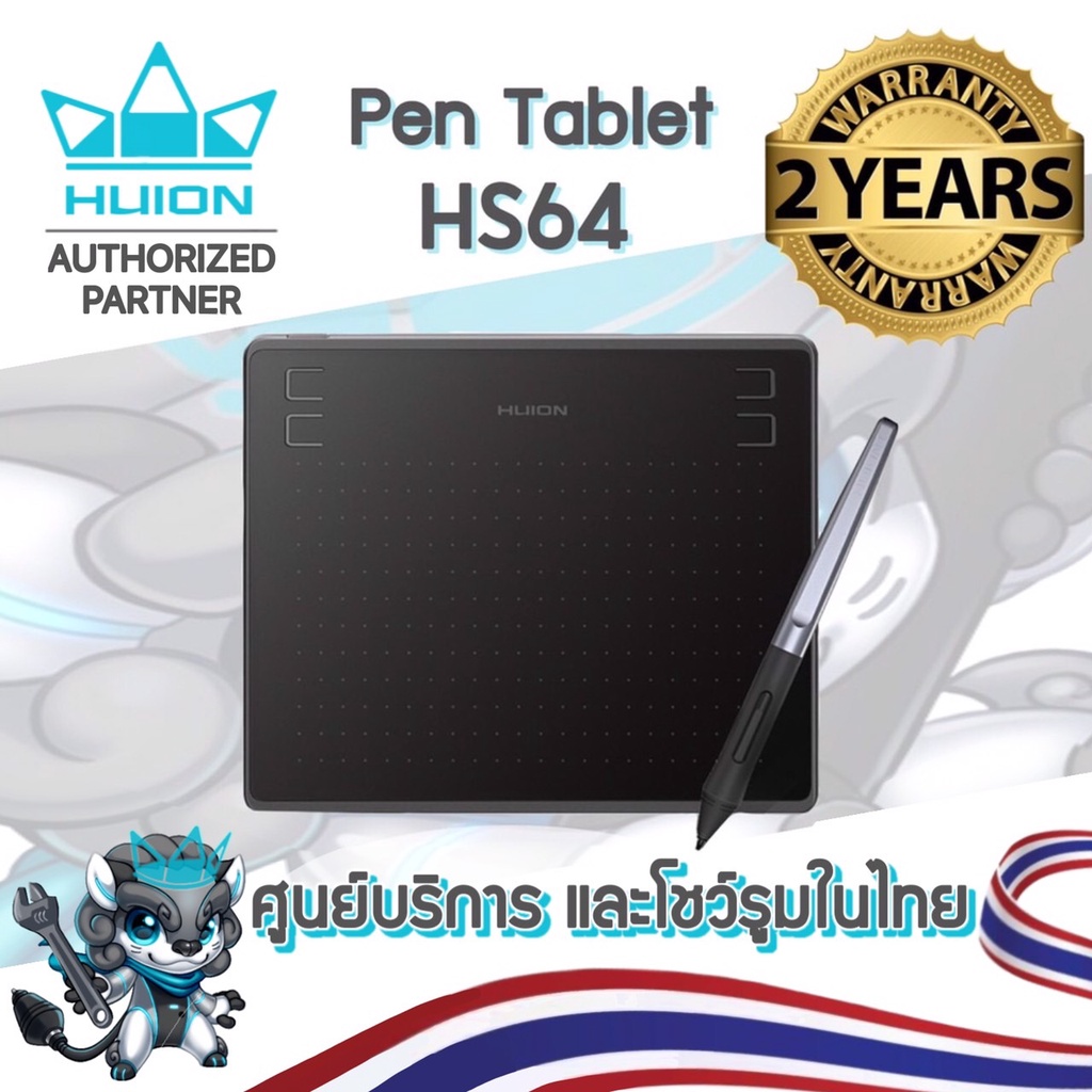 พร้อมส่ง-huion-รุ่นใหม่-รับประกัน-2-ปี-มีศูนย์ไทย-hs64-เมาส์ปากกาสำหรับวาดภาพกราฟฟิก