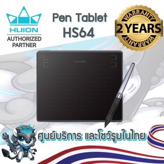 พร้อมส่ง Huion (รุ่นใหม่-รับประกัน 2 ปี-มีศูนย์ไทย) HS64 เมาส์ปากกาสำหรับวาดภาพกราฟฟิก