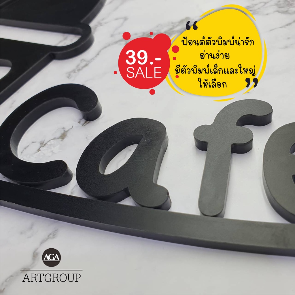 ตัวอักษร-3d-ติดผนัง-ตกแต่งร้าน-ทำป้าย-ติดคำคม-ตกแต่งห้องนอน-วัสดุอะคริลิคเกรดa