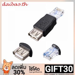 โค้ดของขวัญ 30 30 % เราน์เตอร์ Lan Plug Male Converter Ethernet Rj45 Usb อะแดปเตอร์เชื่อมต่อ