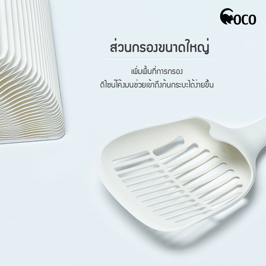 coco-pet-ที่กรองทำความสะอาดทรายน้องแมวขนาดใหญ่-ขนาด-29-5-12-8-3-5-ซ-ม-ที่กรองทรายพลาสติก-ที่ทำความสะอาดทรายแมว