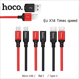 Hoco X14 สายชาร์จเชือกถัก สำหรับ Ip/Type C/Micro 1-2เมตร ราคาถูก ของแท้ 100%