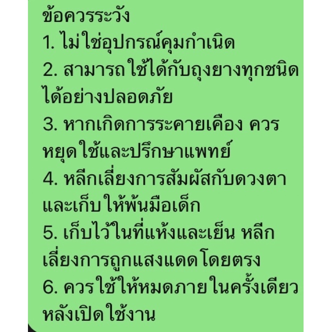 ภาพสินค้าเจลกระตุ้นอารมณ์หญิง MINILOVE 1.5 ml เจลหล่อลื่น, เจลกระตุ้นอารมณ์, เจลเพิ่มอารมณ์, เจล (จัดส่งไม่ระบุชื่อสินค้า) จากร้าน ohpeeja บน Shopee ภาพที่ 8