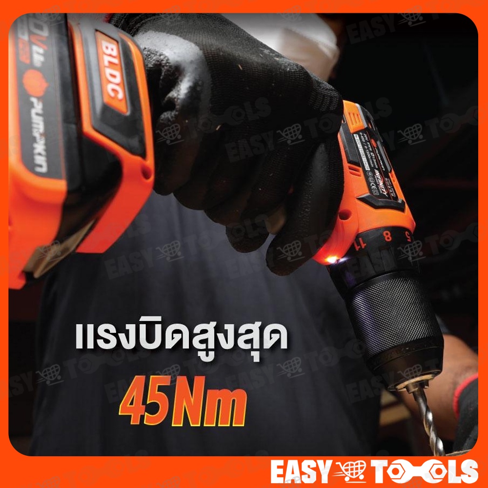 pumpkin-สว่าน-สว่านไร้สาย-20v-ขนาด-13-มม-bl-motor-มอเตอร์ไร้แปรงถ่าน-แรงบิด-45nm-รุ่น-inf-13dbl